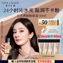 雅诗兰黛沁水粉底液61#冷象牙白(1C0)30ml干皮持久遮瑕化妆品礼盒生日礼物