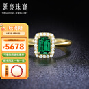 廷亮天然祖母绿戒指女18K金镶嵌钻石巴西微油祖母绿0.68ct戴妃款戒指 0.68克拉 现货（10-19）号