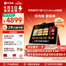 学而思学习机X5 Ultra经典款【库存有限 售完即止】AI学习机全年龄段 经典培优 学习平板 13.2英寸8+256G