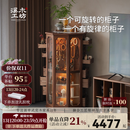 溪木工坊(时来运转柜)旋转柜实木斗柜客厅柜子储物茶具收纳牙科柜卧室斗柜 时来运转柜【榆木胡桃色】