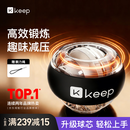 Keep腕力球静音握力球减压训练臂力球变速彩灯离心陀螺金属-深灰色