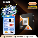 AMD锐龙9 9950X3D处理器16核32线程144MB缓存至高5.7GHz盒装CPU生产力 千帧电竞畅玩打瓦/三角洲/CSGO