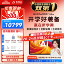 科大讯飞超大内存AI学习机T90 Pro 14.8英寸有益自然光纳米类纸护眼屏  AI精准学 全学段  12+512G