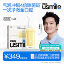 usmile笑容加冲牙器【新升级】便携式水牙线洗牙器 除菌斑净澈口腔 第三代C10S奶油黄3.0 生日礼物