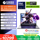 机械革命【国家补贴】极光X 游戏本笔记本电脑(U7-251HX 16G 1T RTX5060 2.5K屏 300Hz )