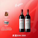 奔富（Penfolds）Bin 389赤霞珠设拉子红葡萄酒750ml*2支双支 行货进口 中秋送礼