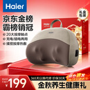 海尔（Haier）【中秋节礼物】颈椎按摩器腰部按摩仪按摩枕头颈部肩颈背部按摩靠垫腿全身送长辈HHZ-Y602Z-Pro