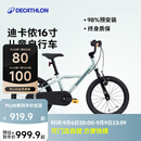 迪卡侬（DECATHLON）【门店自提】儿童城市自行车16寸3-6岁青少年可调节轻便自行车 森光绿 16寸 建议身高105-120cm