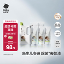 babycare婴儿洗衣液无酒精宝宝专用儿童新生儿酵素去污除菌清洁剂（4.3L）