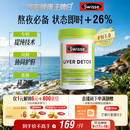 Swisse斯维诗 奶蓟草护肝片 含奶蓟草姜黄洋蓟 熬夜应酬常备120片/瓶