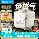 美的（Midea）IH猛火纯钛0涂层免排气电压力锅5L 智能预约多功能一体2026新款高压饭锅家用4-6人电饭煲MY-JOY01