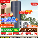 格力（GREE）金葵花空气能热水器家用320升大容积变频1级能效AI智能健康80°C电辅SXTD320LCJW/Eb-1j(5-7人)