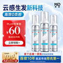 [蔓迪]米诺地尔泡沫剂 60g*3瓶 1盒装 【唯一获批】5%*60g 米诺地尔第二代 防脱育发液(0丙二醇低敏少痘） Plus专享特惠