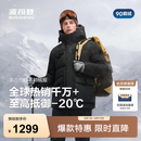 波司登（BOSIDENG）极寒反季90鹅绒羽绒服男冬季加厚连帽短款百搭保暖时尚外套 黑色8056-至高抵御-20°C XL 185/104A 体重约160-170斤