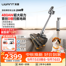 UWANT友望吸尘器扫地僧【行业TOP1】大吸力自动集尘家用无线车载手持扫地机不缠发除螨宠物