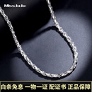 Miss JuJu PT950铂金项链男款白金素链男士绳索颈链女实心链子 重40.88g 长60cm粗约2.8mm M扣，