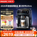 飞利浦（PHILIPS）【新3系Ultra】黑武士全自动咖啡机研磨一体意式冷热双萃家用咖啡机奶泡一体机降噪低温精粹EP3886 极光武士黑【重磅新品】EP3886/18