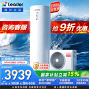 海尔（Haier）出品统帅空气能热水器200升电辅变频一级能效家用空气源热泵热水器 国家补贴PF7