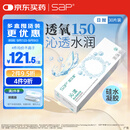 SAP进口硅水凝胶沁漾开学季透明隐形眼镜防紫外线日抛30片375度