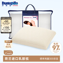 邓禄普（Dunlopillo）女人枕 荷兰进口特拉雷Talalay天然乳胶枕 物理发泡工艺 