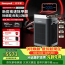 霍尼韦尔（Honeywell）空气净化器大空间除甲醛消毒新房专用除细菌病毒异味母婴认证睡眠静音净化机H-Speed pro