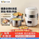 小熊（Bear）电热饭盒 加热饭盒 热饭神器可蒸煮办公室可插电加热饭盒2升双层大容量DFH-B20J1