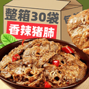 果靓晟ZDC香辣猪肺开袋即食卤猪肺卤味熟食猪杂全熟猪心肺下酒菜下饭菜 香辣味 100g 】猪肺*8袋
