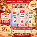 暖火暖贴暖宝宝贴艾草益母草生姜组合自发热经期暖宫暖腰持久发热30片