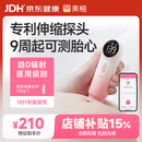美柚优品胎心仪胎心监测仪器孕妇家用0辐射监护仪胎儿医用多普勒超声蓝牙