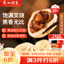广州酒家叉烧包750g20个早茶糕点点心包子小笼包预制菜中秋送礼儿童早餐