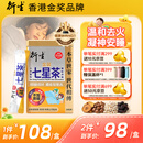 衍生港版金装七星茶清燥热去火小儿儿童夜啼睡眠不安稳无蔗糖10g*20包