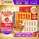 同仁堂品牌西藏野生冬虫夏草约5根/g10g约50根虫草礼盒中秋节礼品送长辈