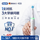 欧乐B德国进口电动牙刷成人iO3专业护龈刷刷头*4白色 生日礼物男士礼物中秋礼品价格保护（包装随机）