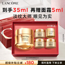 兰蔻菁纯眼霜20ml淡化细纹抗老护肤品化妆品礼盒生日礼物