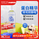 克莉斯汀森（Chris Christensen）美国进口猫狗免洗精油护毛保湿丝仙蛋白凝露 丝仙液体蛋白精华凝露 118ml