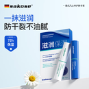 sakose凡士林洋甘菊润唇膏两支装共5.6g四季防干裂脱皮舒缓修护双唇男女