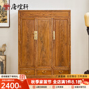唐煌轩红木家具非洲鸡翅木（学名：非洲崖豆木）衣柜实木三门顶箱柜卧室明式衣橱柜置物柜 定制付清尾款发货