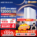 沁园家庭用净水器双子芯2.0 1000G 8年RO过滤器 1200G初始流速体验厨房台下式直饮水一体机UR-S61076