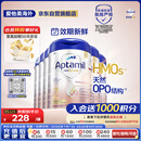爱他美（Aptamil）德国白金版HMO 较大婴儿配方奶粉2段(6月+)800g 6罐箱装 德爱白金