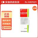 [健得]生血宝合剂 100ml 10瓶装