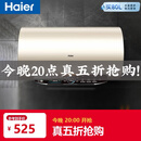 海尔国家补贴电热水器60升JT3 金刚无缝胆 家用3300W变频节能速热 免换镁棒 一级能效京东自营上门安装