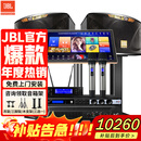 JBL【年度爆款】KI110WH家庭ktv音响套装专业影院音箱三分频卡拉ok唱歌全套设备点歌家用K歌一体机