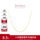 周大福SOINLOVEO字形18K金闪O项链百搭素链女生日礼物 VE185 K黄 40cm