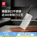 双立人（ZWILLING）Enjoy中片刀刀具菜刀家用切菜刀切片刀切肉刀厨具厨房好物厨刀