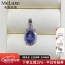 meluxe美奈 18K金彩宝项链坦桑石吊坠钻石吊坠 生日礼物送妈妈 坦桑石约1.98克拉