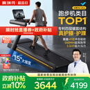 麦瑞克（MERACH）跑步机家庭用爬坡大体重减震护膝静音2026最新款X6Ultra MR-T51B3