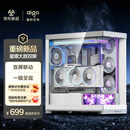 爱国者（aigo）星璨岚 大岚双屏版 白色游戏电脑台式ATX海景房主机箱 双6英寸大屏/多重舞台模式/360水冷位
