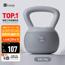 Keep软壶铃男士健身家用10公斤防撞提壶哑铃力量训练练臀器材高级灰