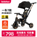 Bebehoo儿童三轮车多功能宝宝脚踏车可折叠手推车1-6岁遛娃神器周岁礼物