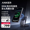 ANKERPrime安克35W风冷三折叠无线充电器三合一 桌面MagSafe磁吸快充17苹果18promax耳机watch手表 黑